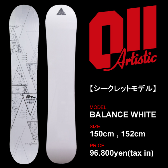 BALANCE WHITEの商品画像