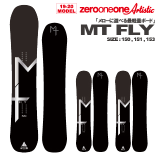 19-20 011Artistic(ｾﾞﾛﾜﾝﾜﾝｱｰﾃｨｽﾃｨｯｸ) / MT FLY [150cm～153cm