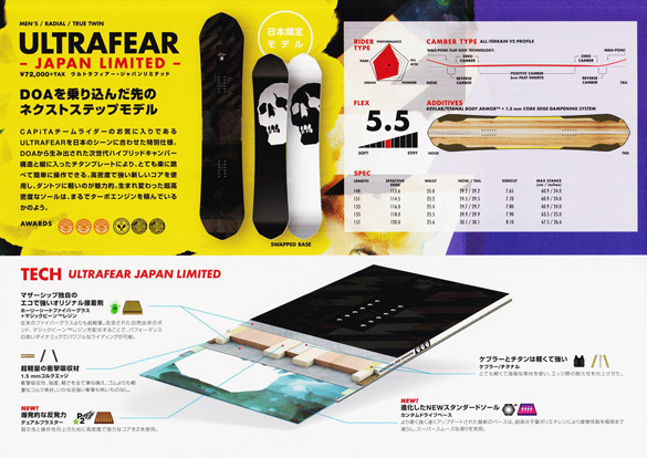 19-20 CAPiTA(ｷｬﾋﾟﾀ)・ULTRAFEAR -JAPAN LIMITED- [149cm,151cm