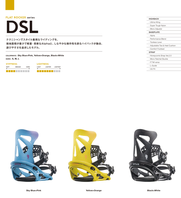 フラックス FLUX DSL スノーボード バインディング Mサイズ