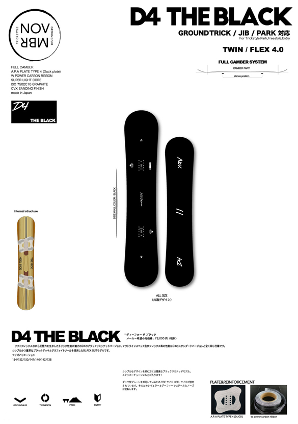 19-20 NOVEMBER(ﾉｰﾍﾞﾝﾊﾞｰ) / D4 THT BLACK・スノーボード [138cm