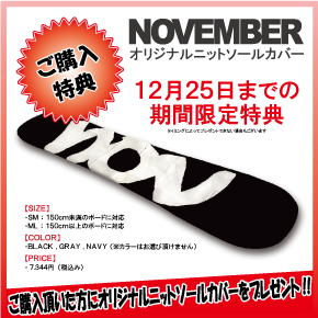 早期ご予約特典01