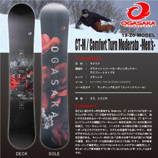 19-20 OGASAKA(オガサカ) / CT-M [Men's Size]・スノーボード [152cm 