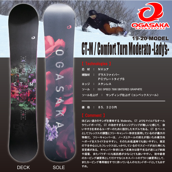 【美品】20-21 OGASAKA CT-L 148cm【限定モデル】