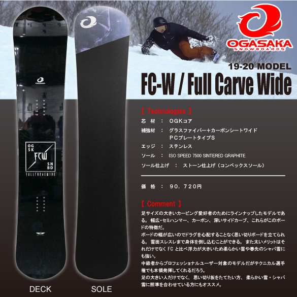15-16OGASAKA FC-L Full Carve Limited 157 equaljustice.wy.gov