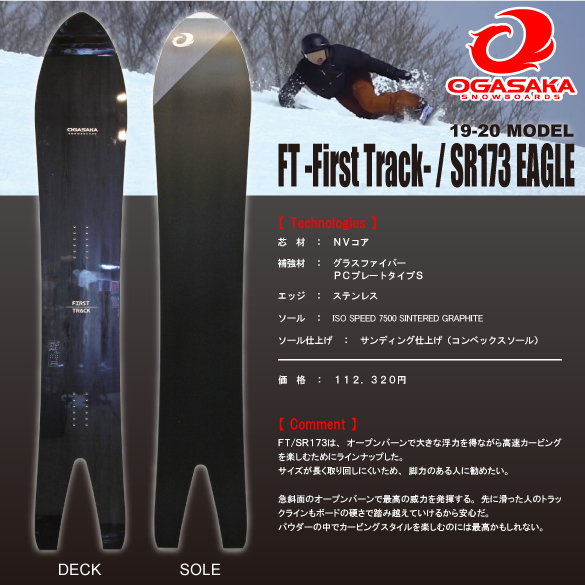 FT/SR173/EAGLEの商品画像