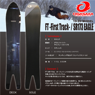 19-20 OGASAKA(オガサカ) / FT/SR173 EAGLE・スノーボード [173cm 