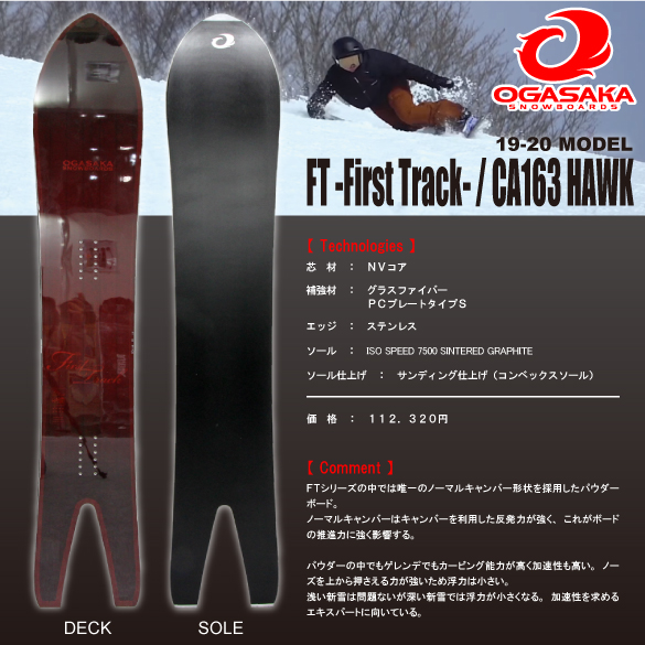 FT/CA163/HAWKの商品画像