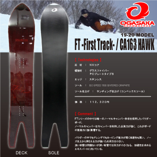 FT/CA163/HAWK画像