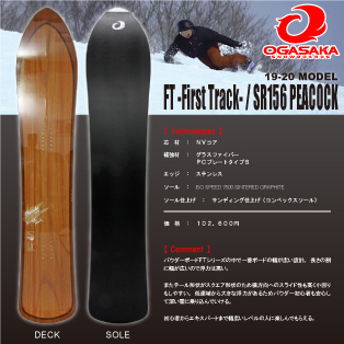 19-20 OGASAKA(オガサカ) / FT/CA156 PEACOCK・スノーボード [156cm ...