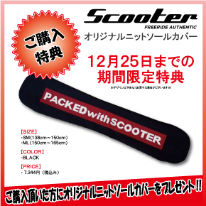 早期ご予約特典01