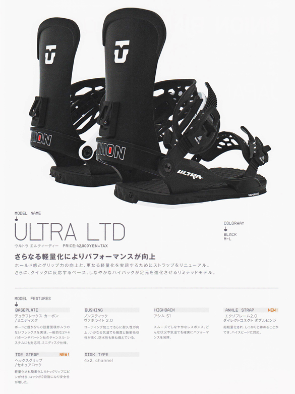 19-20 UNION(ﾕﾆｵﾝ)・ULTRA LTD [Black] ≪商品一覧≫