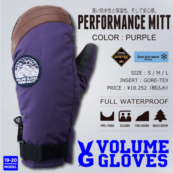 PERFORMANCE MITT/PURPLEのカラー画像