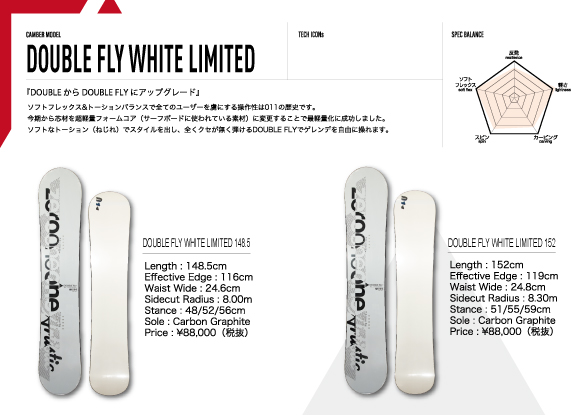 20-21 011Artistic(ゼロワンワンアーティスティック) / DOUBLE FLY WHITE LIMITED