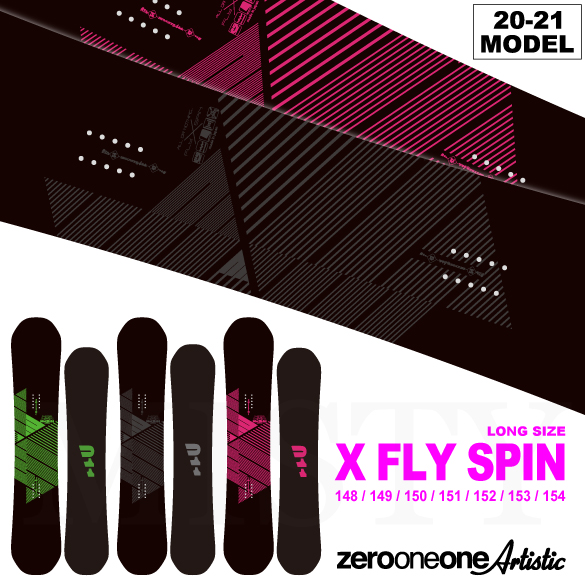 X FLY SPINのカラー画像