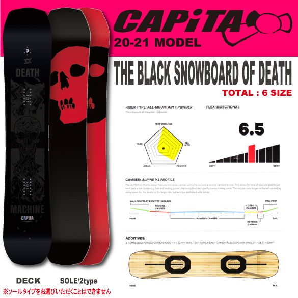 20-21 CAPiTA(ｷｬﾋﾟﾀ)・THE BLACK SNOWBOARD OF DEATH [156cm,159cm 