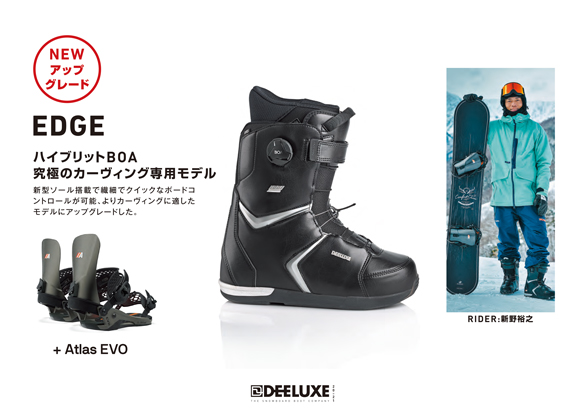 DEELUXE ディーラックス ブーツ EDGE TF black 19-20-