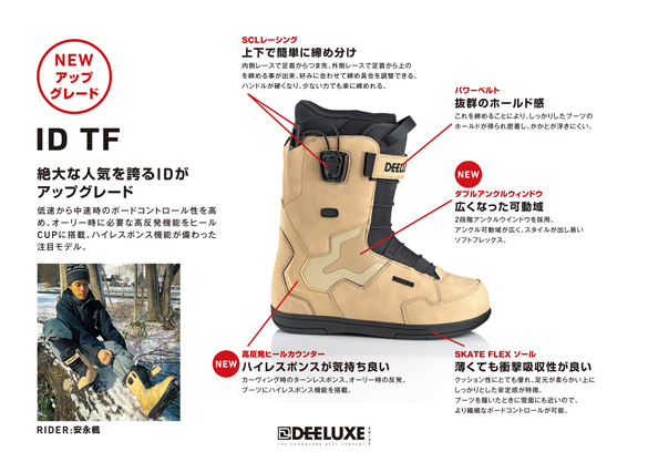 Deeluxe ID 25.5cm sand 20-21定価42570円