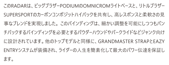 RADARのコメント