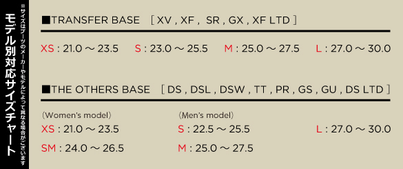 サイズチャート