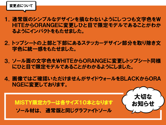 20-21 NOVEMBER(ノーベンバー) / MISTY限定カラー ARTISTE