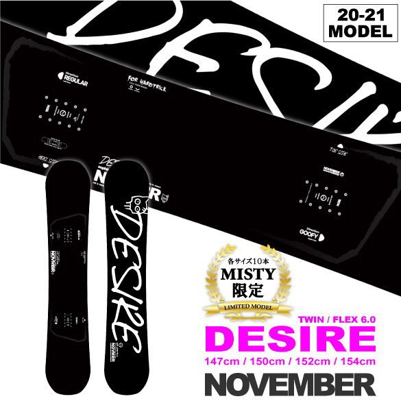 20-21 NOVEMBER(ノーベンバー) / MISTY限定カラー DESIRE デザイア