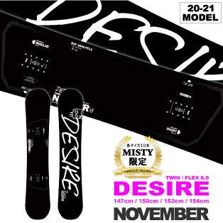 20-21 NOVEMBER(ノーベンバー) / MISTY限定カラー DESIRE デザイア