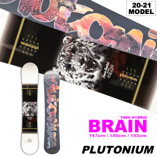 プルトニウム　plutonium Brain type-c ブレイン　タイプシー