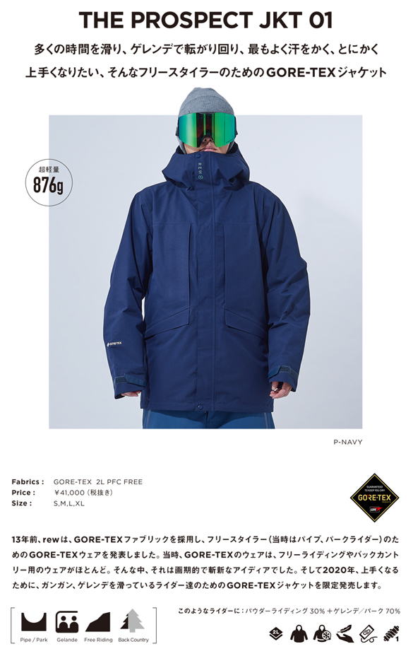 20-21 REW(アールイーダブリュー)・PROSPECT JACKET [GORE-TEX ...