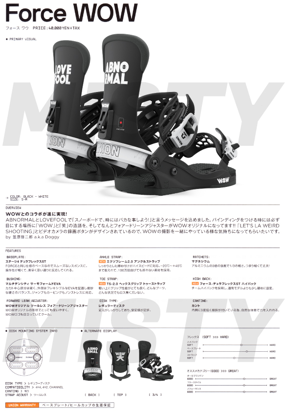 UNIONﾕﾆｵﾝ・FORCE WOW [BLACK/WHITE ≪商品一覧≫