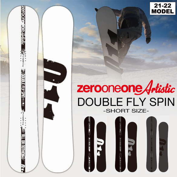 011Artistic DOUBLE FLYSPIN 148.5cm 21/22 | legaleagle.co.nz