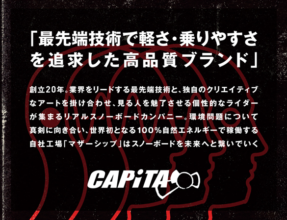 25-26 CAPiTA(ｷｬﾋﾟﾀ)・SUPER DOA [152cm 154cm 156cm 158cm