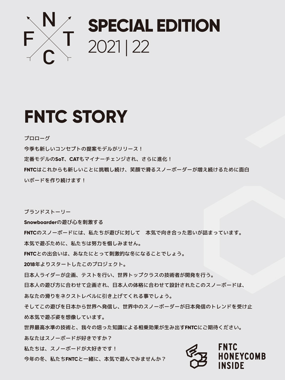 21-22 FNTC(ｴﾌｴﾇﾃｨｰｼｰ) / TNT-R [ダブルキャンバー