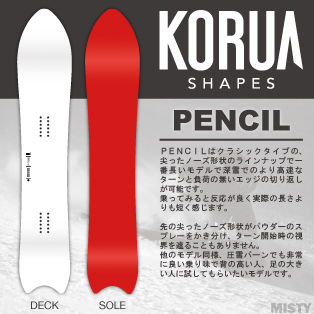 23-24 KORUA SHAPES(コルアシェイプス)・PENCIL ペンシル [Float 