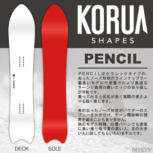 KORUA SHAPES コルアシェイプス STEALTH 板 156