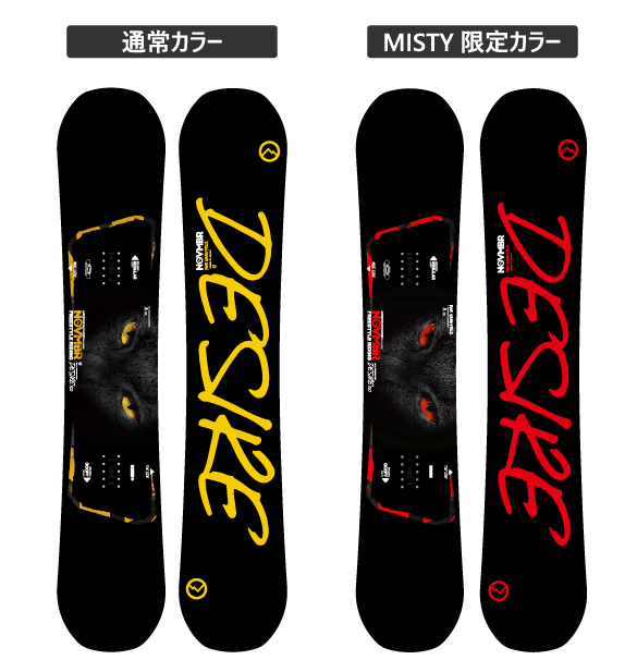 DESIRE MISTY限定の変更点について01