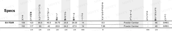 EX TOURのサイズスペック