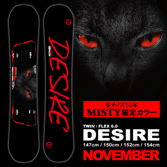 November desire-