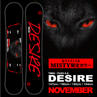 DESIRE MISTY限定画像