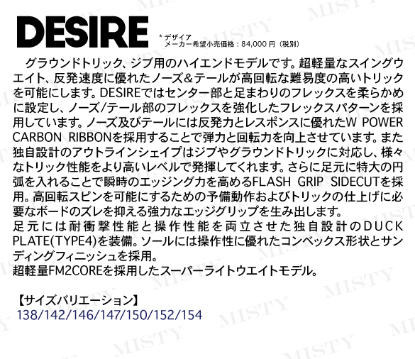 21-22 NOVEMBER(ノベンバー) / DESIRE [MISTY限定カラー] デザイア 