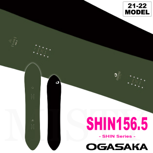 21-22 OGASAKA(オガサカ) / SHIN 156.5 シン 156.5cm パウダーボード 