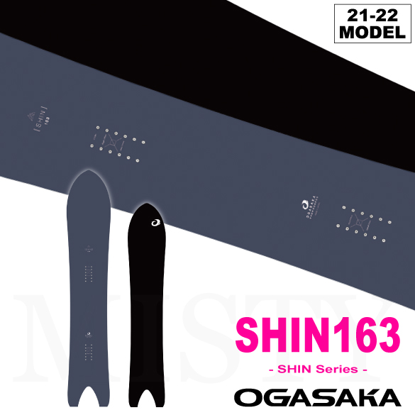21-22 OGASAKA(オガサカ) / SHIN 163 シン 163cm パウダーボード