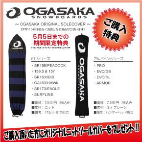 21-22 OGASAKA(オガサカ) / LX [157cm 163cm 178cm 186cm] ≪商品一覧 