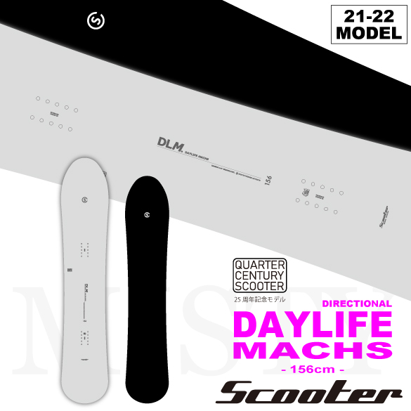 DAYLIFE MACHSについて