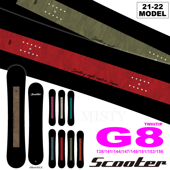 SCOOTERスクーター・G8 ジーエイト・スノーボード [