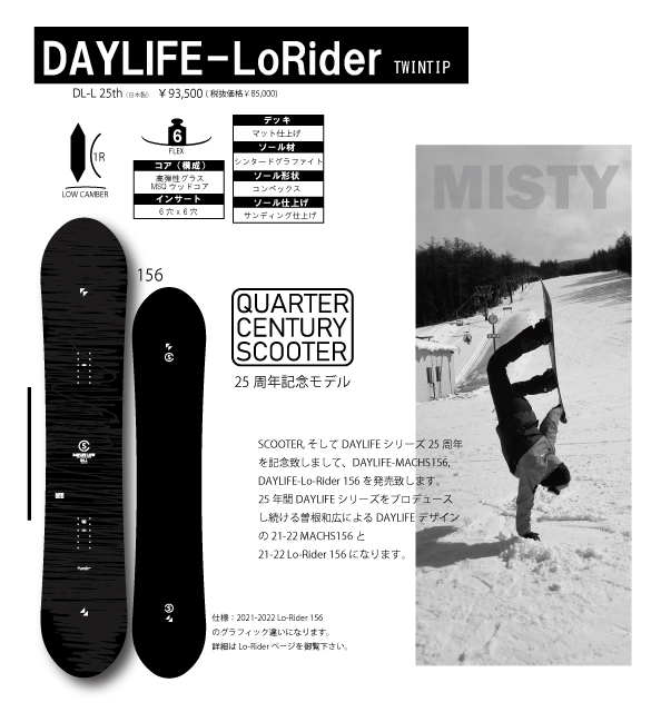 スノーボード SCOOTER DAYLIFE 21-22