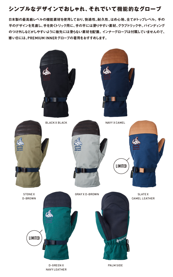 MITTEN KINGついて02