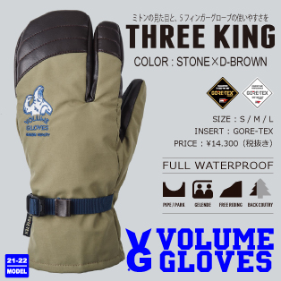 VOLUME GLOVES/THREE KING LIMITED