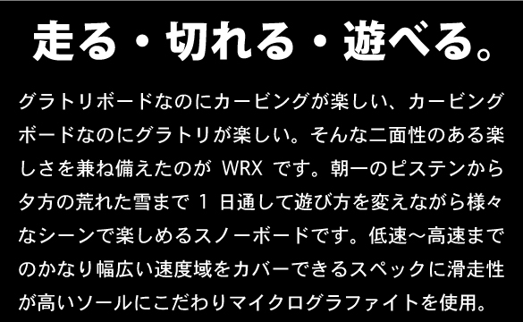 22-23 WRX SB(ダブルアールエックス) / Mk-T マークティー [138cm 