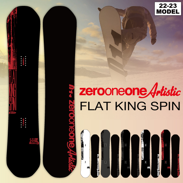 22-23 011Artistic(ｾﾞﾛﾜﾝﾜﾝｱｰﾃｨｽﾃｨｯｸ) / FLAT KING SPIN・スノーボード 